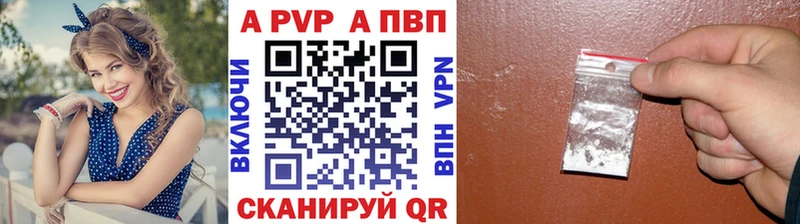 Alpha-PVP Crystall  где купить   Дивногорск 