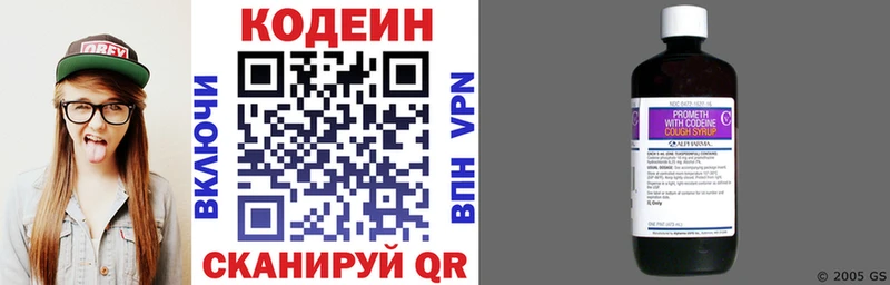 Кодеиновый сироп Lean напиток Lean (лин) Дивногорск