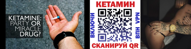 КЕТАМИН VHQ  Дивногорск 