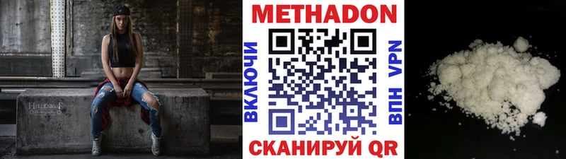 закладка  Дивногорск  МЕТАДОН мёд 